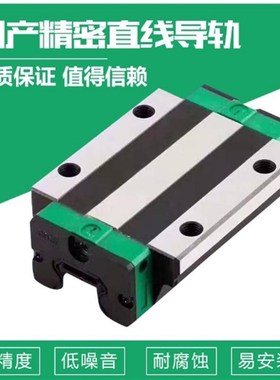 国产直线导轨滑块滑轨TRH/W/uTRH/W15/20/25/30/35/45质量