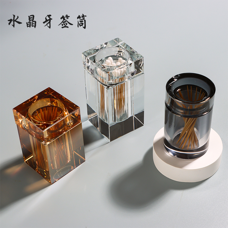 欧式创意水晶玻璃牙签筒带盖子简约酒店家用棉棒盒牙线线筒饭厅收