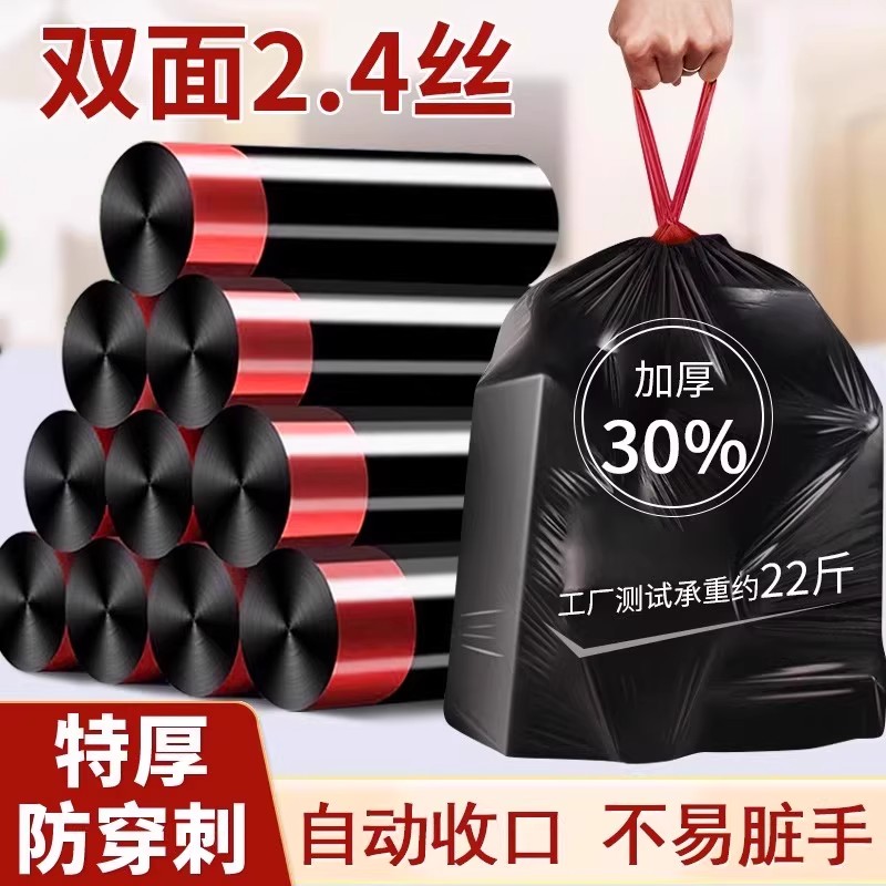 垃圾袋家用手提式加厚实惠装办公室用背心黑色大号厨房专用塑料袋