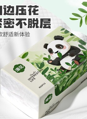 漫花小熊猫抽纸320张加厚整箱批大包餐巾纸家用实惠装卫生纸抽纸