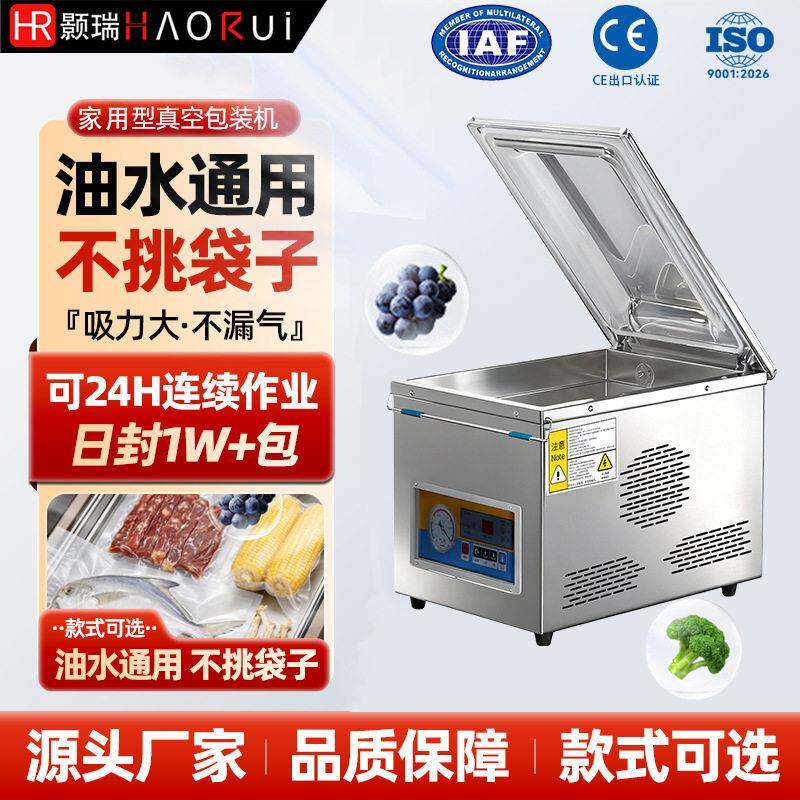 跨境出口真空机商用干湿两用真空封口机大米海鲜食品大型真空密封
