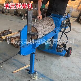 农村家用劈柴机全自动电机劈材机破柴器劈木头机液压砍柴神器价格
