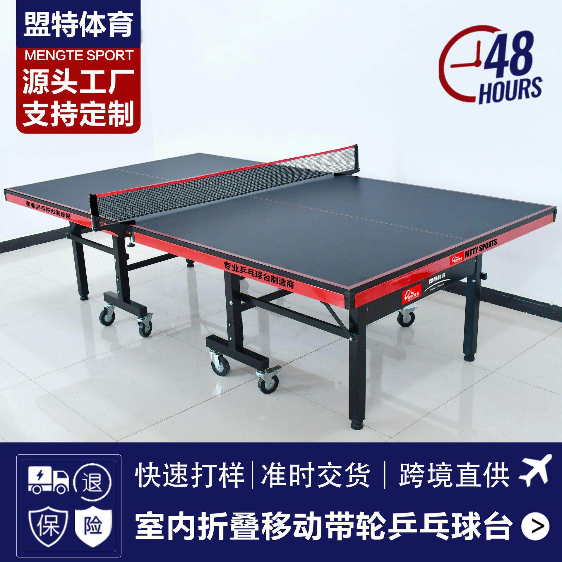 室内折叠移动带轮乒乓球台球馆家用比赛训练标准乒乓球桌标准尺寸