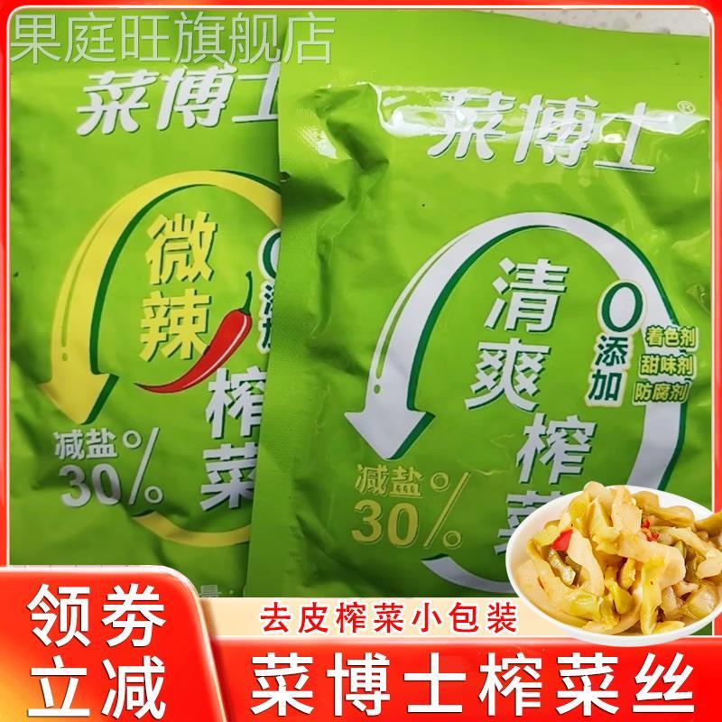 菜博士清爽榨菜丝咸菜泡菜去皮榨菜小包装青海湖盐轻盐蔡博士原味