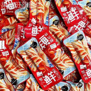 食在过瘾手撕蟹肉棒2斤约44个蟹柳非蟹味棒解馋零食休闲小吃