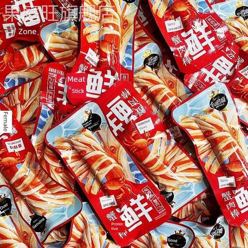 食在过瘾手撕蟹肉棒2斤约44个蟹柳非蟹味棒解馋零食休闲小吃