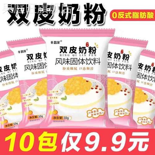 双皮奶粉家用专用免煮自制丁甜布品配料奶茶店同款凉品官方旗舰店