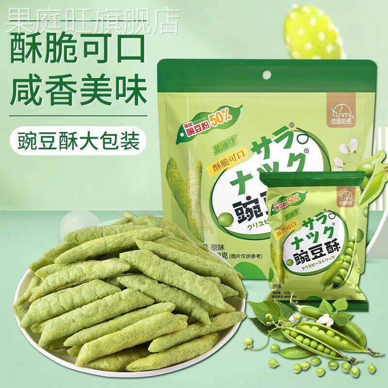 小孩子童1一2岁一岁多宝宝孕妇孕期哺乳期健康营养薯片小吃零食品