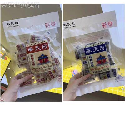 奉天府黑白芝麻软片沈阳特产零食小吃非牛皮糖麦芽芝麻压片糖果
