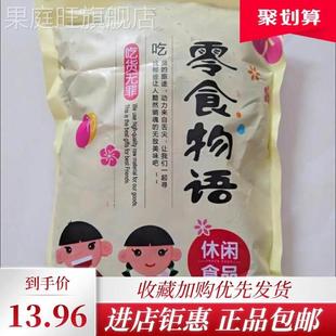 零食物语水煮五香湿南瓜子500g 卤汁南瓜子独立真空包装坚果炒货