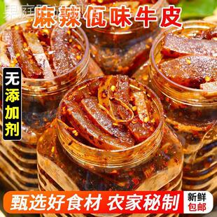 牛皮菜根佤味云南特产傣味小吃佤味大杂烩苤椒麻大杂烩官方旗舰店