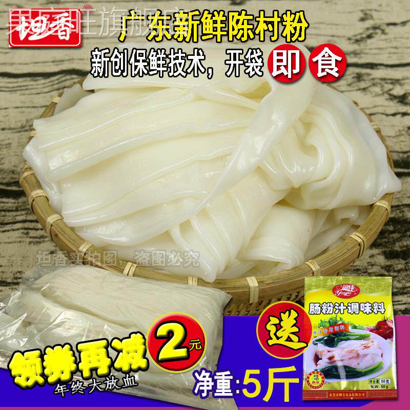 广东顺德陈村粉广东蒸粉肠粉新鲜河粉5斤方便速食湿宽粉拉肠粉图片