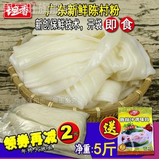 广东顺德陈村粉广东蒸粉肠粉新鲜河粉5斤方便速食湿宽粉拉肠粉