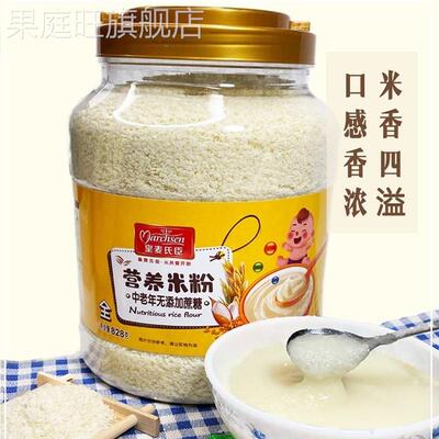 皇麦氏臣中老年人营养米粉老人流食成人免煮即食米糊早餐食品828g