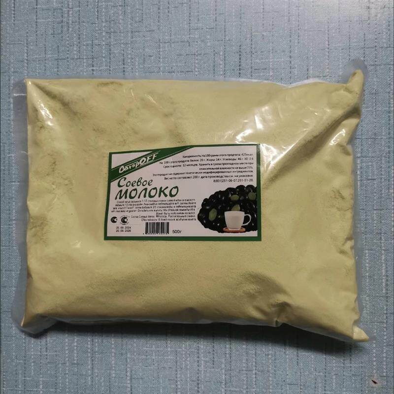 买一发二】正品原装俄罗斯进口豆粉非转基因无糖速溶黄豆粉黑豆粉