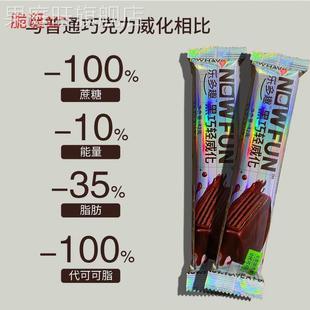 乐趣黑巧轻CJD威化乐多趣巧黑威白巧轻化饼可可多脂巧克力代餐覆