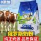 俄罗斯花牛100%进口奶源全脂高钙0蔗糖中老年青少年牛奶粉