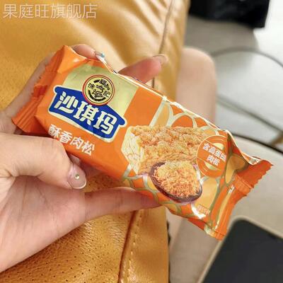 新徐福记肉松沙琪玛350g办公早餐糕点办公室休闲零食小吃官方正品