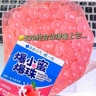 无糖爆小蜜爆小珠欧路爆珠糖果白桃薄荷味口腔口气清新口香糖零食