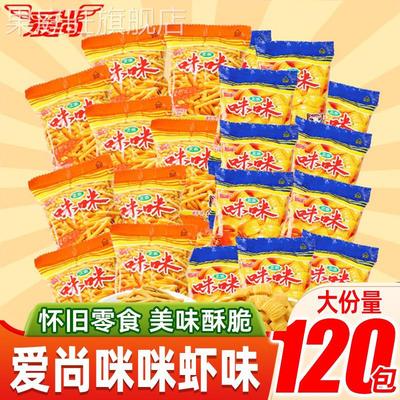 爱尚咪咪虾味蟹味块牛肉味组合礼包怀旧小吃休闲零食品整箱