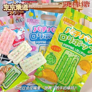 京京乐道网红跳跳糖棒棒糖果雪糕酸奶棒糖牛奶味酪年货食品旗舰店