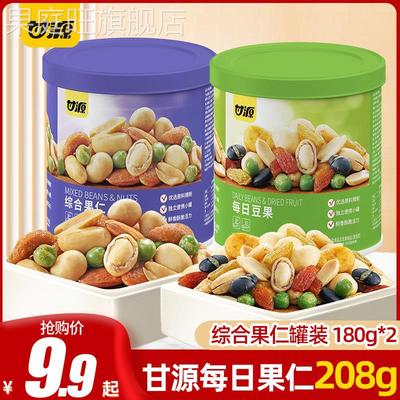 甘源综合果仁罐装每日豆果炒货坚果青豆混合果干办公休闲零食小吃