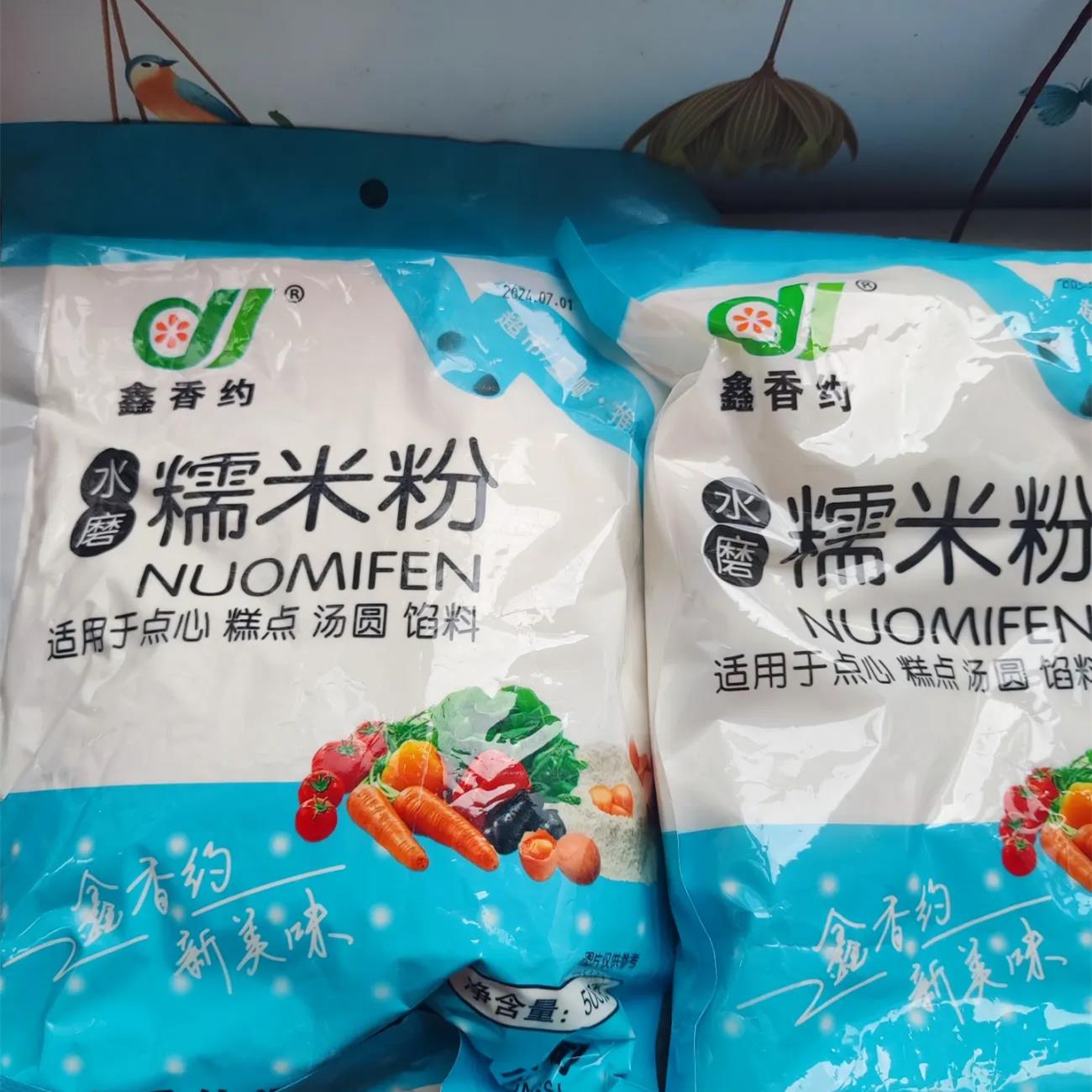鑫香约糯米粉家庭装家用南瓜饼雪媚娘汤圆粉做青团正宗农家水磨纯