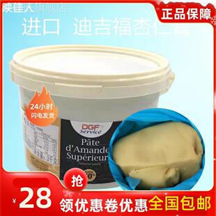 包邮多省 迪吉福杏仁膏 50%扁桃仁膏 烤焙食品馅料250g 烘焙原料