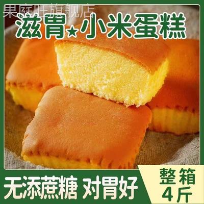 适合老人没牙吃的食品易消化牙口不好养胃小米蛋糕甄嬛传同款糕点