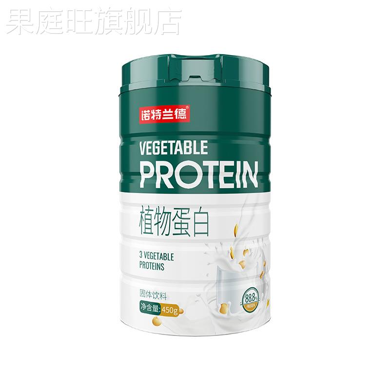 诺特兰德植物蛋白粉450克/罐代餐中老年青少年固体饮料官方正品