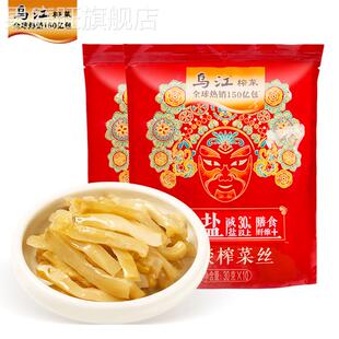 正宗涪陵乌江榨菜丝30克 10袋清淡微辣开味儿童下饭菜咸菜泡菜