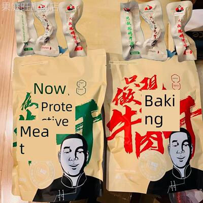 草原丽姬原汁原味内蒙古现烤80%干牛肉干自然风干手工炭烤牛肉干