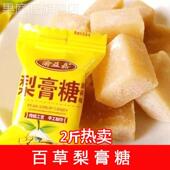 渝益嘉百草梨膏糖强劲薄荷味梨膏糖美味老式 薄荷糖润喉清凉独立装