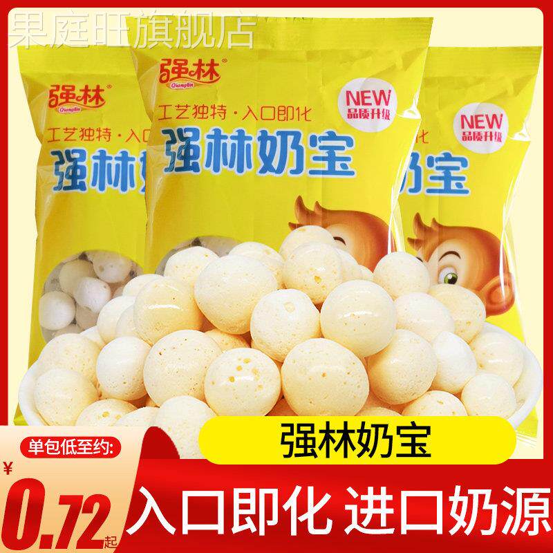 强林奶宝零食8090后儿时味道怀旧零食原味AD钙奶宝奶豆膨化小吃