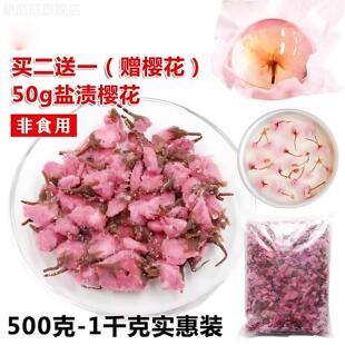 盐渍樱花糖渍樱花长柄腌渍八重樱水信玄饼慕斯蛋糕烘培装饰非食用