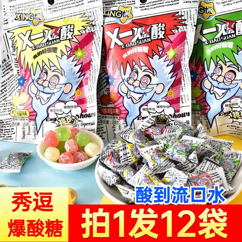 巴尼特超级酸糖张圣叹同款酸糖秀豆酸糖网红爆酸糖秀逗酸糖巨酸糖