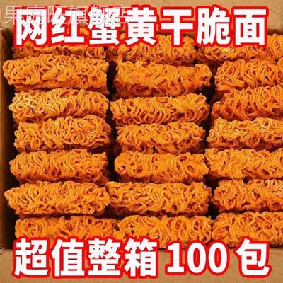 蟹黄干脆面掌心脆干吃面小鸡干脆面整箱装蟹黄面方便面解馋小零食