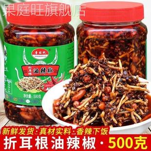 折耳根油辣椒瓶装贵州特产鱼腥草泽尔根即食香辣凉拌下饭菜调味料