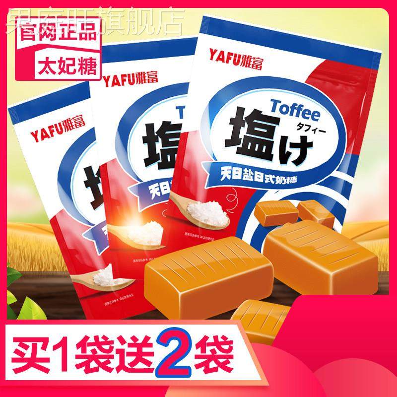 不多言日本味森零食永盐奶糖太妃糖法morina国岩盐特浓牛奶软糖