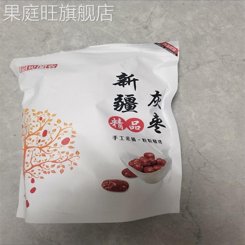 譽(yù)見百農(nóng)新疆灰棗子袋裝一等紅棗干果泡水二等煮粥煲湯棗零食特產(chǎn)