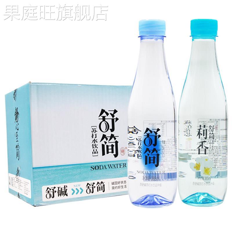 舒简苏打水385ml15瓶整箱原味茉莉花味无糖无气弱碱饮料饮品餐饮