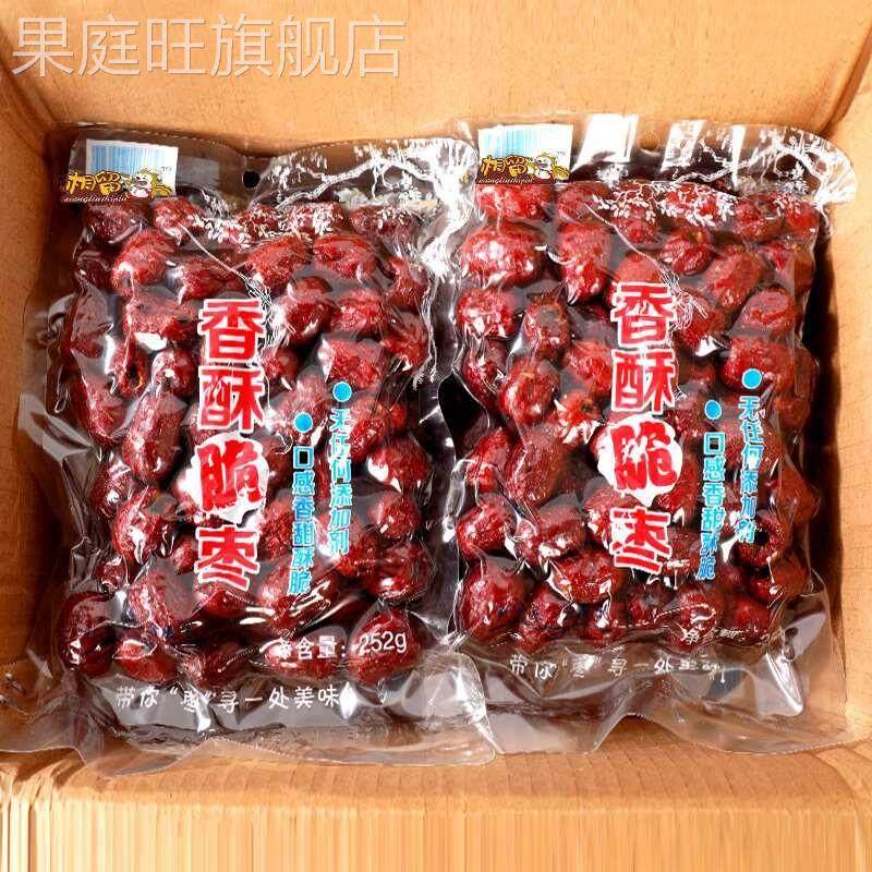 酥枣 无核烘干 真空干枣酥脆无籽脆枣干吃脆皮去核嘎嘣烘干脆冬枣