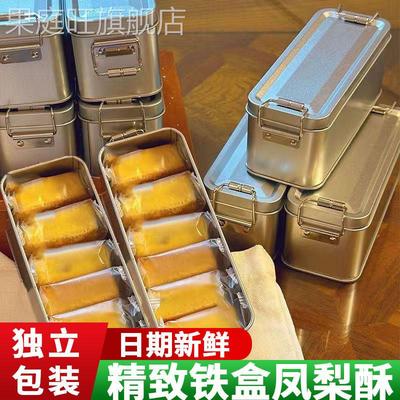 铁盒凤梨酥精美铁盒装早餐代餐台湾传统糕点心伴手礼盒新鲜营养