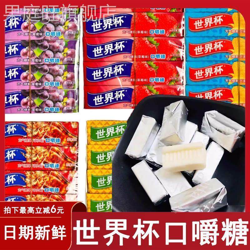 世界杯口嚼糖充气糖果糖条果味软糖经典校园怀旧可乐味可吞咽零食