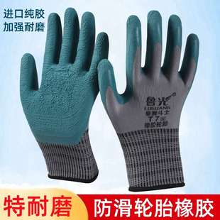 鲁光劳保手套挂胶涂胶丁腈手套耐磨工作手套尼龙浸胶防滑发泡手套