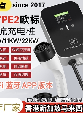 香港TYPE2/CCS2欧标充电桩枪器新能源电动汽车7KW11kw22KW特斯拉