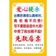 体彩店励志标语搞笑幽默贴买注彩票中奖提示声明宣传海报用品印刷