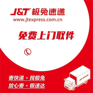 极兔速递寄件户外海报招贴代寄点收寄快递玻璃门口广告喷绘贴墙胶