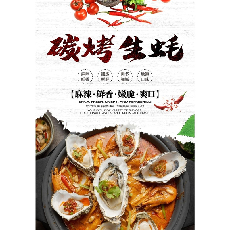 烤生蚝海报广告小吃店小吃车摆地摊广告牌生蚝装饰画广告贴画贴纸,个性定制/设计服务/DIY,写真/海报印制,淘宝优惠券,粉丝福利购,淘宝优惠卷