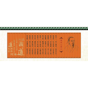 定制喷绘陶朱公商训陶朱公经商十八忌海报展板墙贴纸装饰画